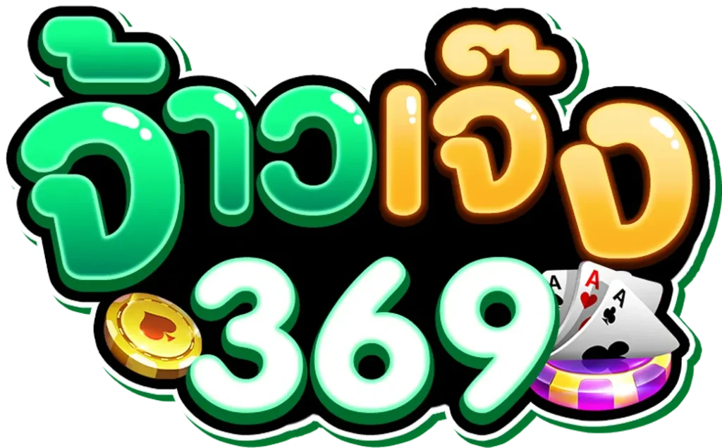 จ้าวเจ๋ง369